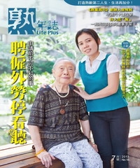熟年誌