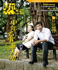 熟年誌