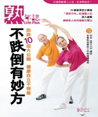 熟年誌