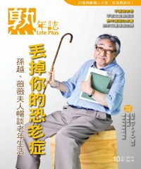 熟年誌