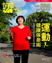 熟年誌
