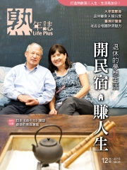 熟年誌
