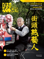 熟年誌