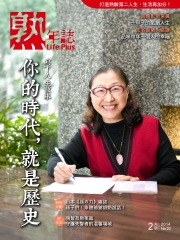 熟年誌