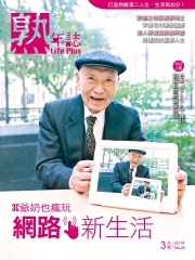熟年誌