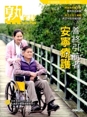 熟年誌