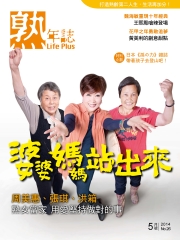 熟年誌