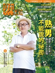 熟年誌