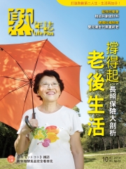 熟年誌