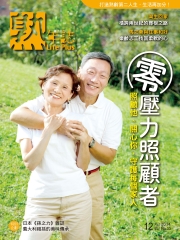 熟年誌