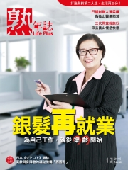 熟年誌