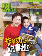 熟年誌