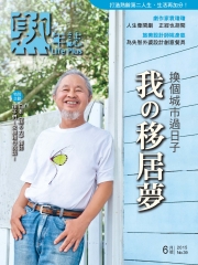 熟年誌