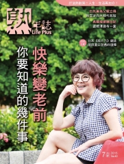 熟年誌