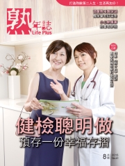 熟年誌