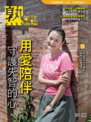 熟年誌