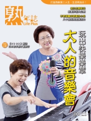 熟年誌