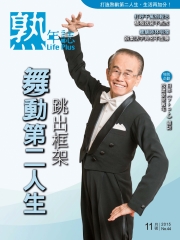 熟年誌