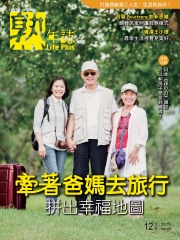 熟年誌