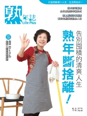 熟年誌