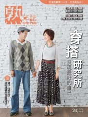 熟年誌