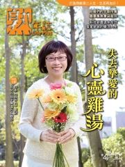 熟年誌