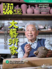 熟年誌