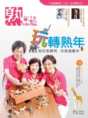 熟年誌