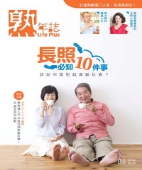 熟年誌