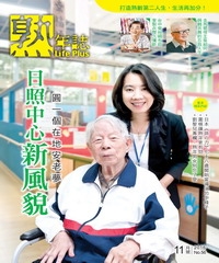 熟年誌