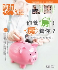 熟年誌