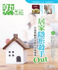 熟年誌