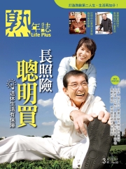 熟年誌