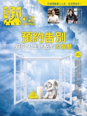 熟年誌