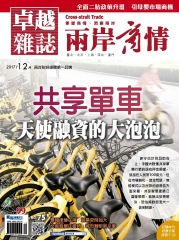 兩岸商情