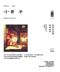 小日子享生活誌
