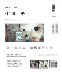 小日子享生活誌