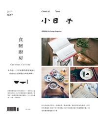 小日子享生活誌