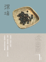 透南風