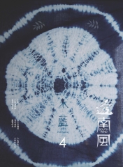 透南風