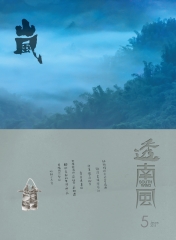 透南風