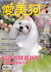 愛美狗Beauty Go