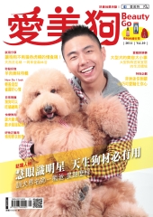 愛美狗Beauty Go