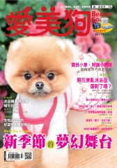 愛美狗Beauty Go