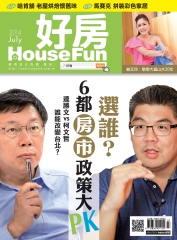 好房 House Fun