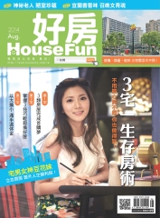好房 House Fun