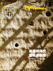 Go farmer!農博情報誌