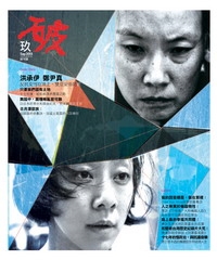 破月刊