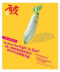 破月刊
