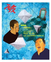 破月刊